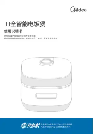 Midea美的 IH全智能电饭煲RoHSMB-HS433产品货号FBHS433无